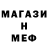 Мефедрон VHQ Eddie Fuentes