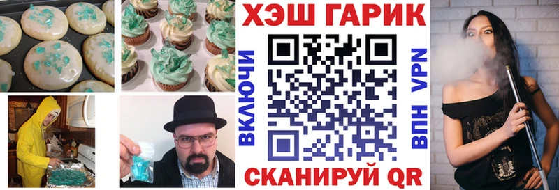 Еда ТГК конопля  Пионерский 