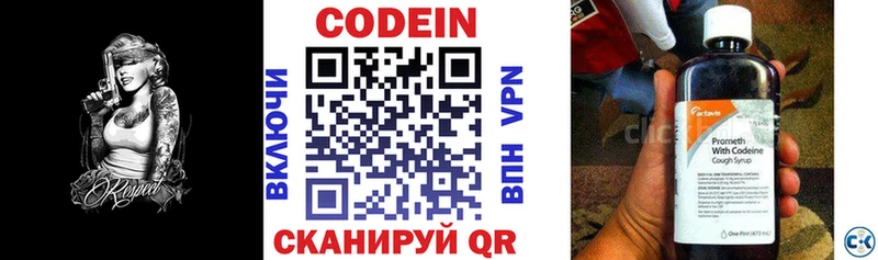 Кодеиновый сироп Lean напиток Lean (лин)  Пионерский 