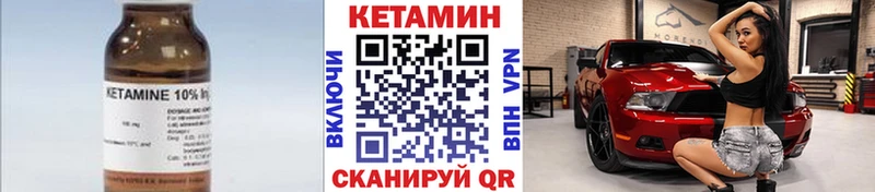 Кетамин VHQ  Пионерский 