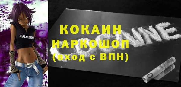 мяу мяу кристалл Навашино