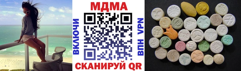 купить наркотик  omg ССЫЛКА  МДМА Molly  Пионерский 