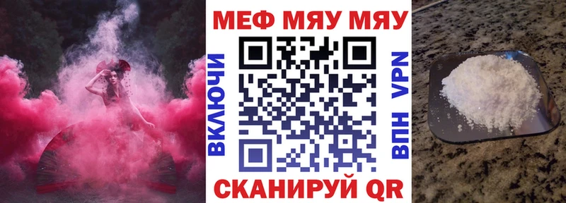 МЯУ-МЯУ 4 MMC  Пионерский 