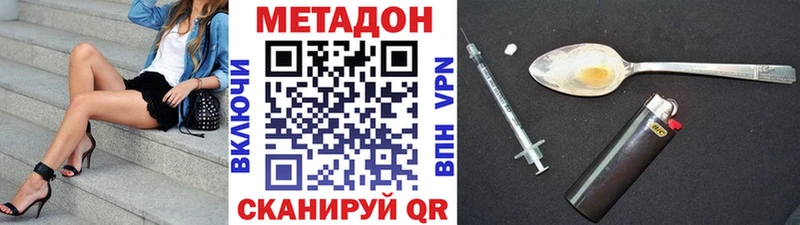 МЕТАДОН VHQ  где купить   Пионерский 