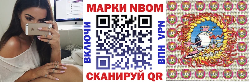 Марки NBOMe 1,8мг  что такое наркотик  Пионерский 